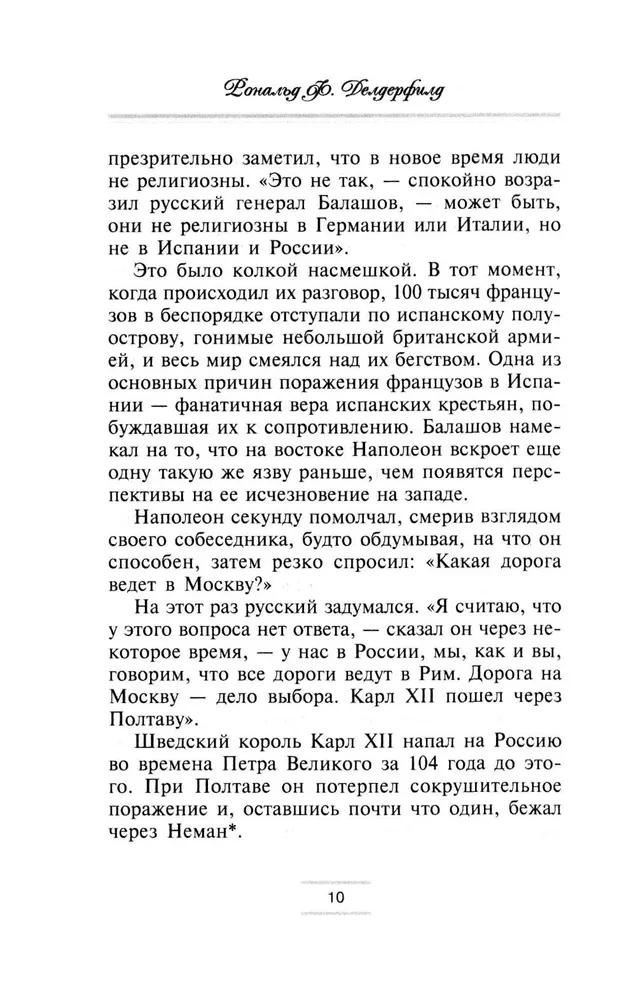 Napoleon. Siberia Moskvast