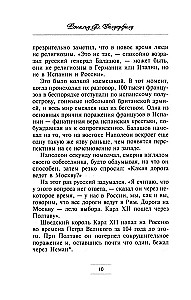 Napoleon. Siberia Moskvast