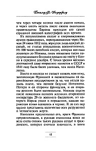 Napoleon. Siberia Moskvast