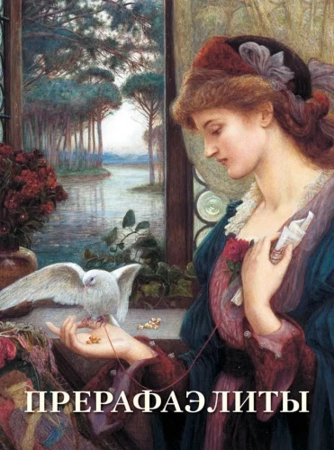 Pre-Raphaelites