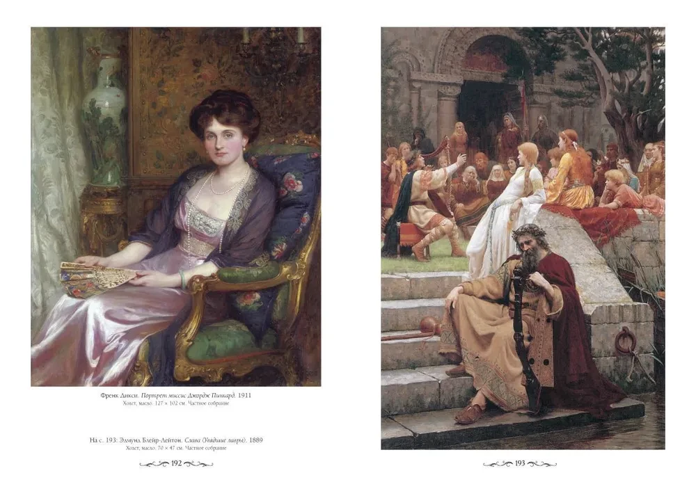 Pre-Raphaelites