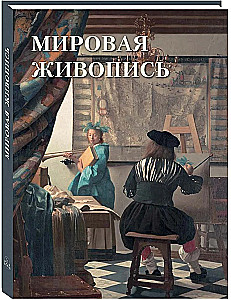 Pasaules glezniecība