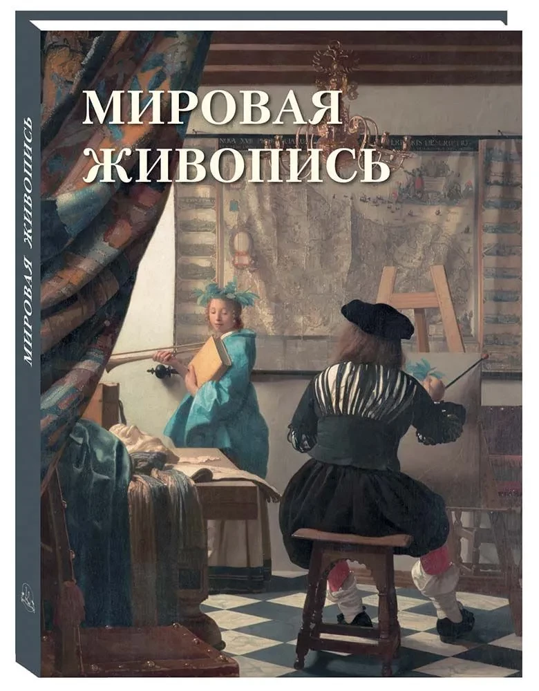 Pasaules glezniecība