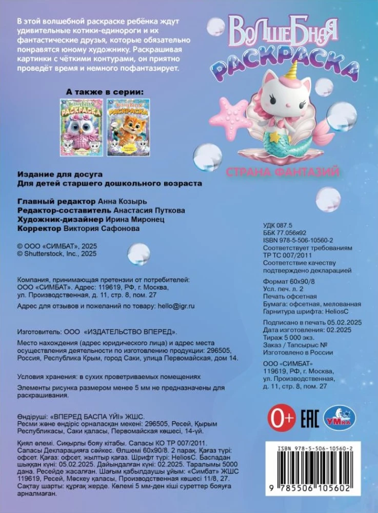 Kraj fantazji
