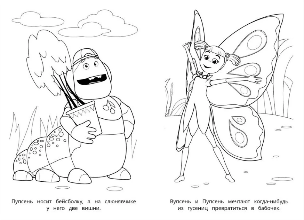 Wesołe przyjaciółki. Luniak