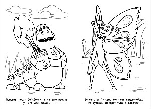 Wesołe przyjaciółki. Luniak