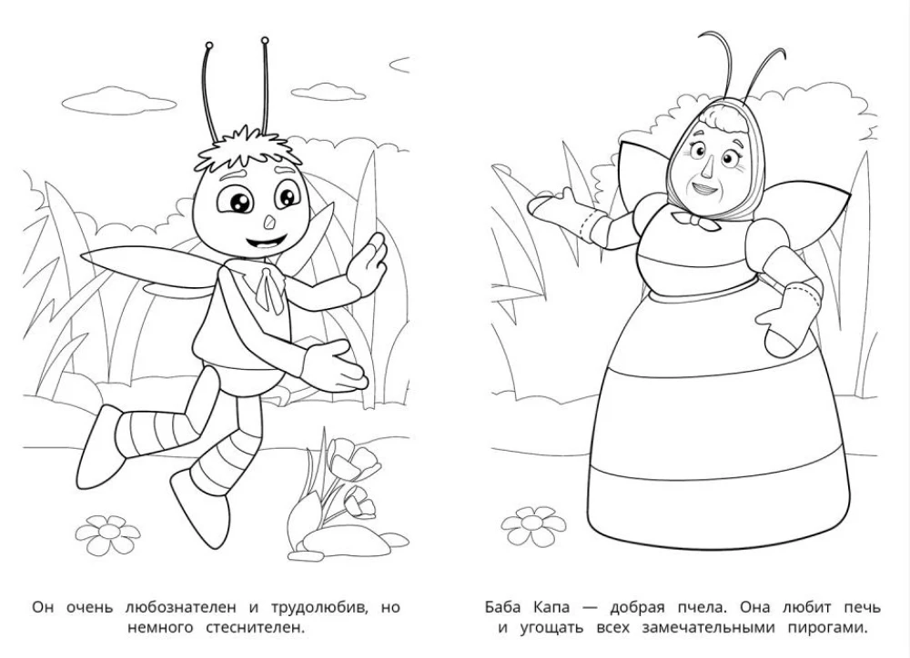 Wesołe przyjaciółki. Luniak