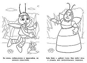 Wesołe przyjaciółki. Luniak