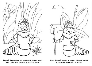 Wesołe przyjaciółki. Luniak