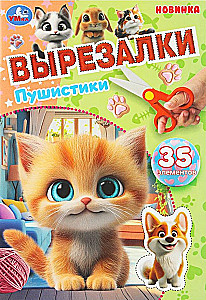 Puszystki
