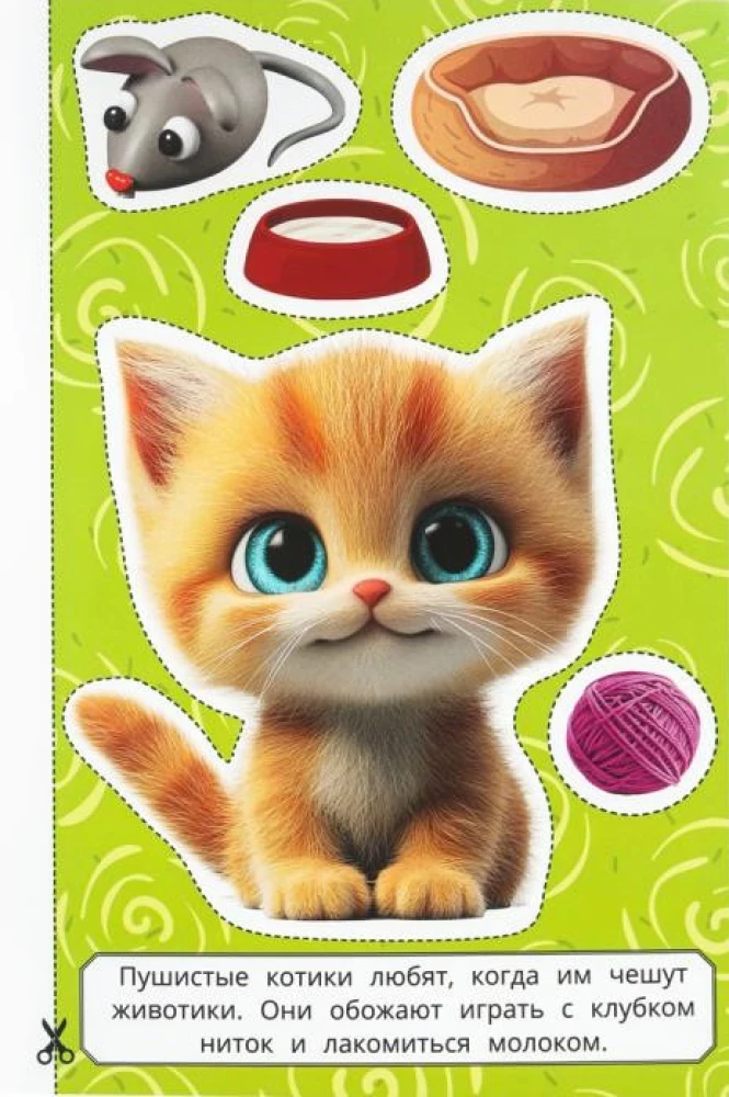 Puszystki