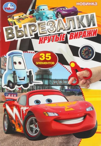 Fajne zakręty