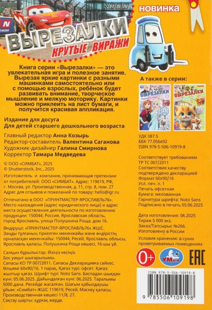 Fajne zakręty