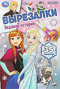 Lodowa historia