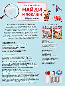 Wokół świata