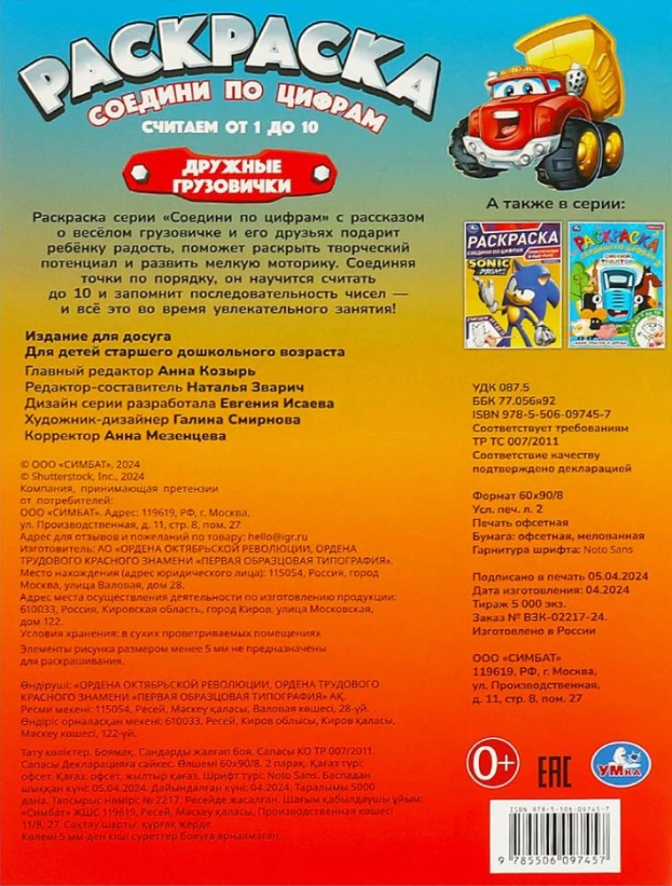 Draudzīgie kravas auto