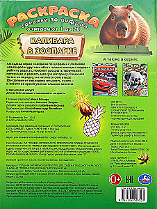 Kapibara zoologijos sode