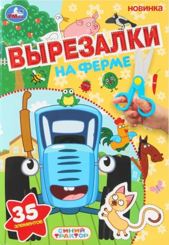 Na farmie. Niebieski ciągnik