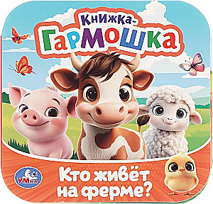 Kto mieszka na farmie?