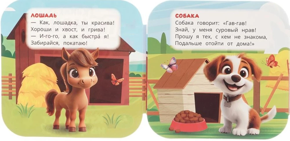 Kto mieszka na farmie?