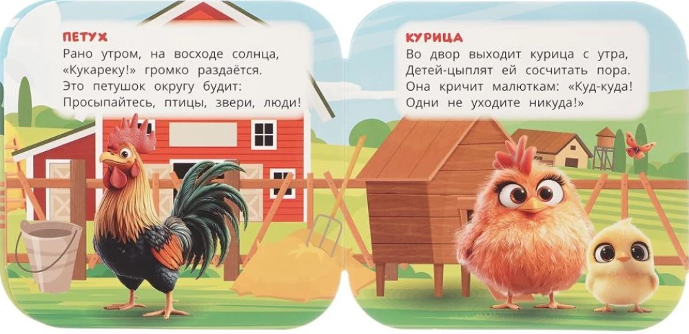 Kto mieszka na farmie?