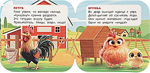 Kto mieszka na farmie?