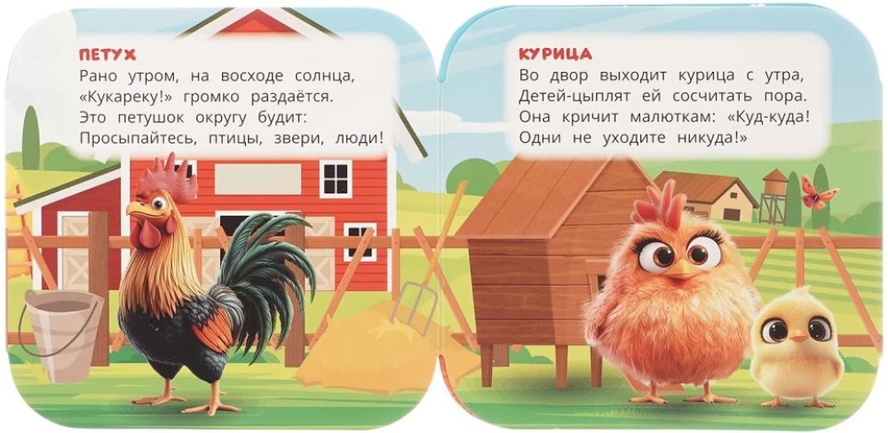 Kto mieszka na farmie?