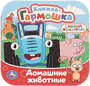 Koduloomad. Sinine traktor