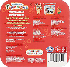 Koduloomad. Sinine traktor