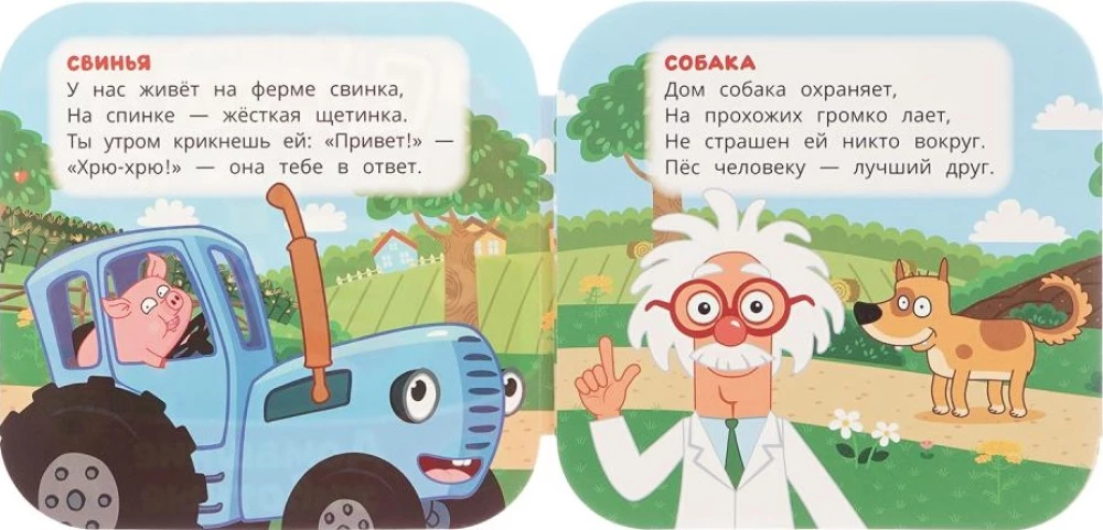 Koduloomad. Sinine traktor