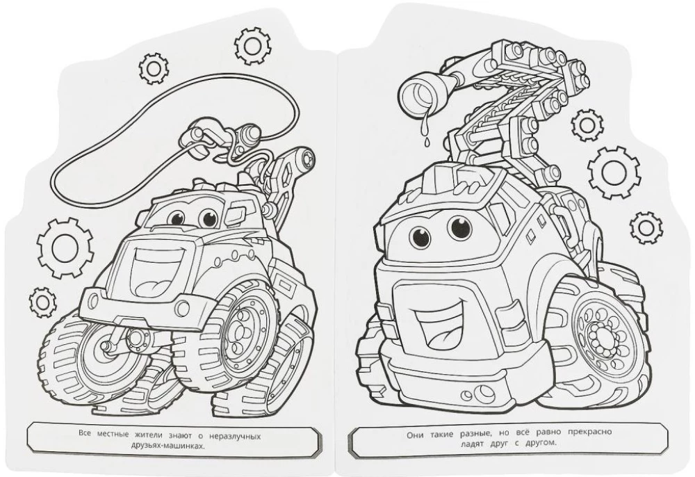 Draugi-mašīnas