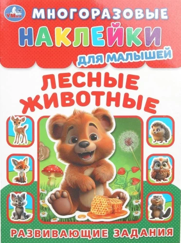 Leśne zwierzęta