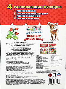 Leśne zwierzęta