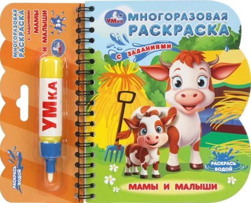 Mamy i maluszki