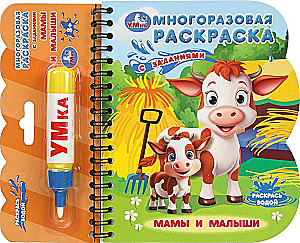 Mamy i maluszki