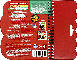 Pomarańczowy nastrój. Czeburaszka