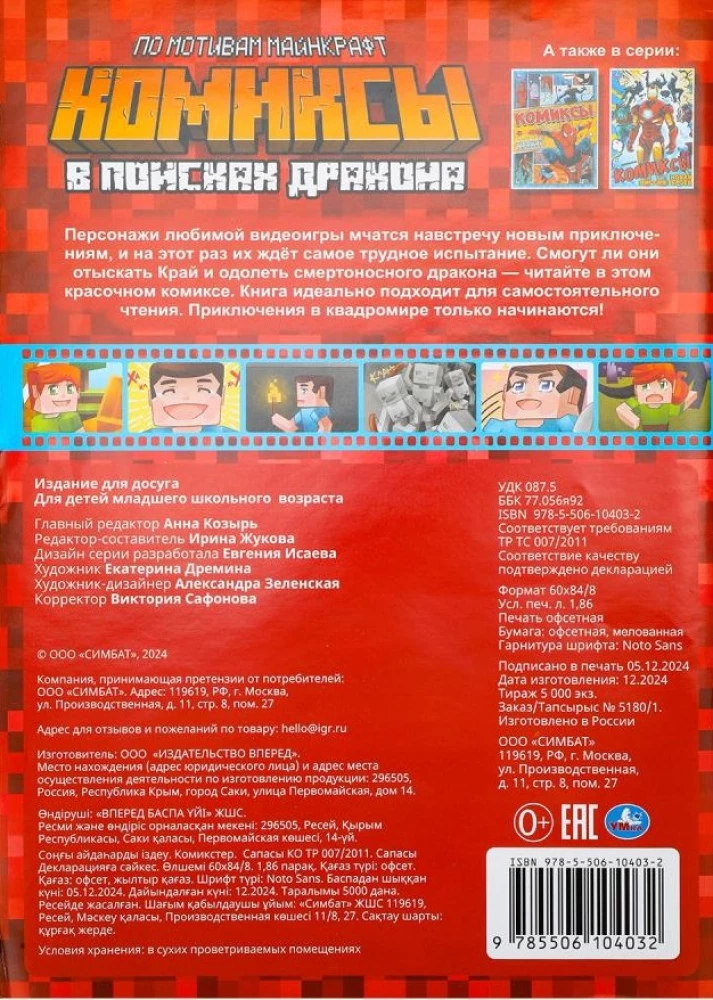 W poszukiwaniu smoka