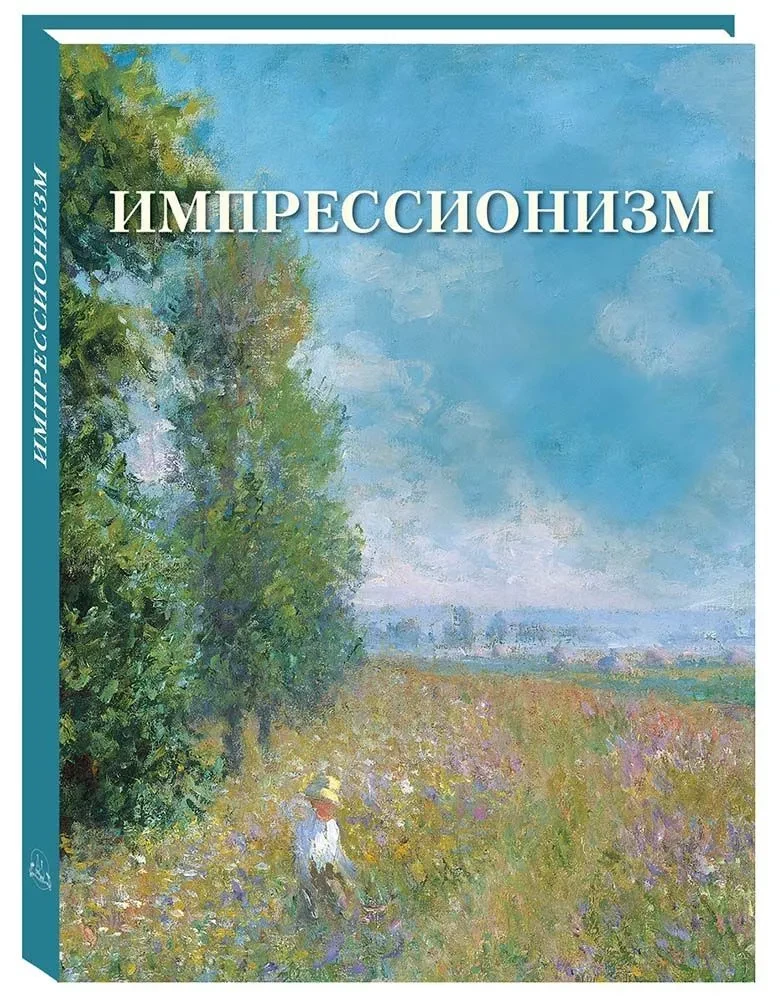 Impressionism
