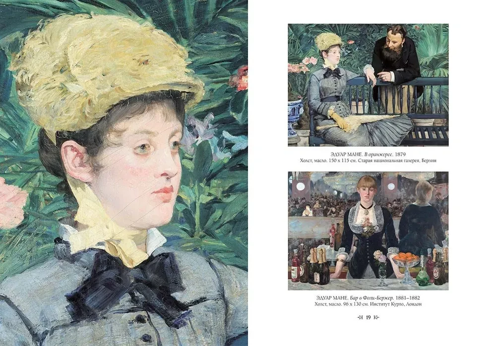 Impressionism