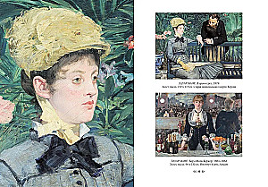 Impressionism
