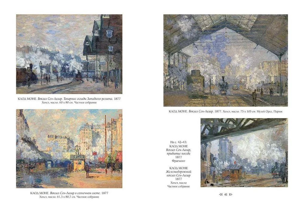Impressionism