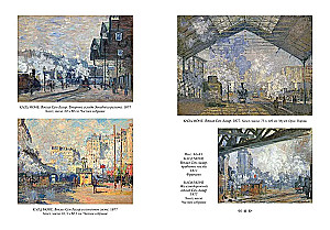 Impressionism