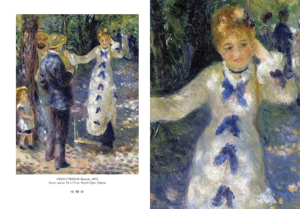 Impressionism