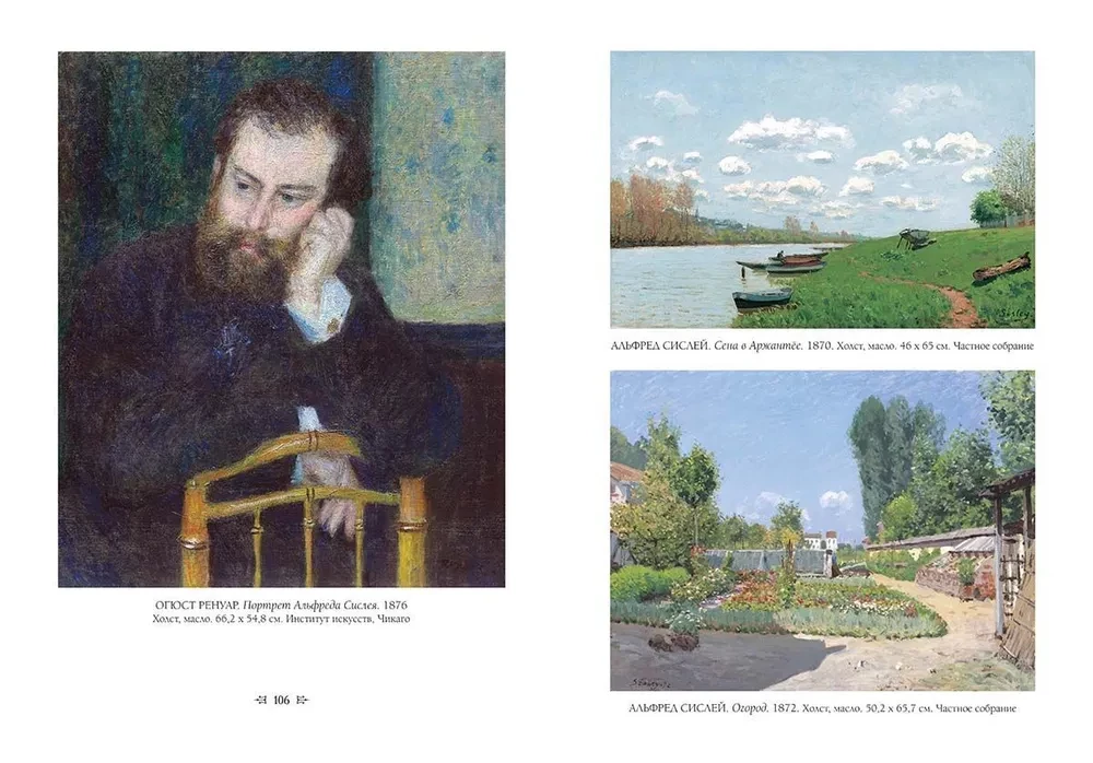 Impressionism