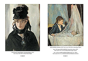 Impressionism
