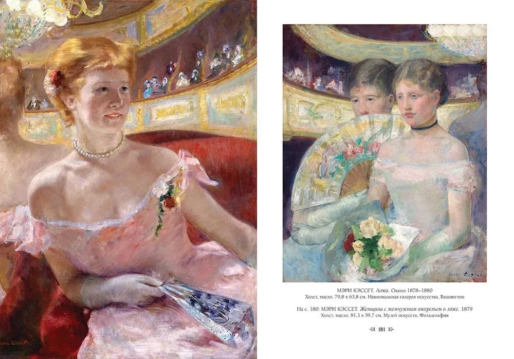 Impressionism