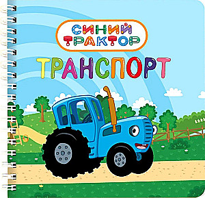 Transport. Sinine traktor