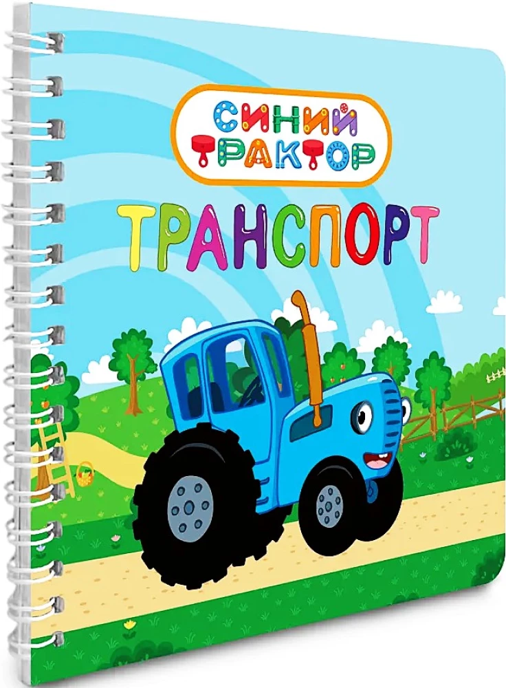 Transport. Sinine traktor