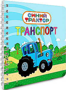 Transport. Sinine traktor