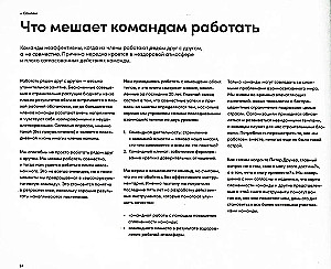 Narzędzia pracy zespołowej. Pięć sposobów na zjednoczenie zespołu, budowanie zaufania i osiąganie wysokich wyników